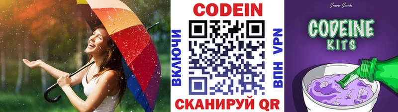 Codein Purple Drank  Новоуральск 