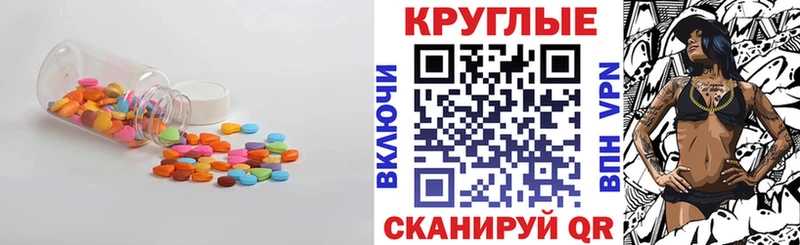 ЭКСТАЗИ ешки Новоуральск