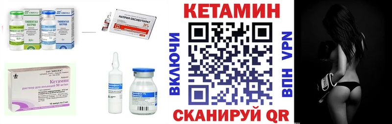 Кетамин VHQ  сайты даркнета формула  Новоуральск 